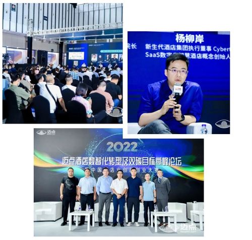 聚企之力 打创新牌 2023中国酒店业创新创业大赛正式启动