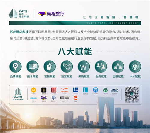 珀林酒管跻身2022中国酒店集团规模前30强 战略聚焦与稳健成长的启示