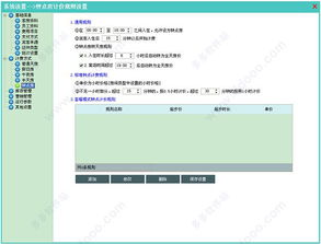美萍酒店管理系统 v6.0官方版 下载指南与功能解析